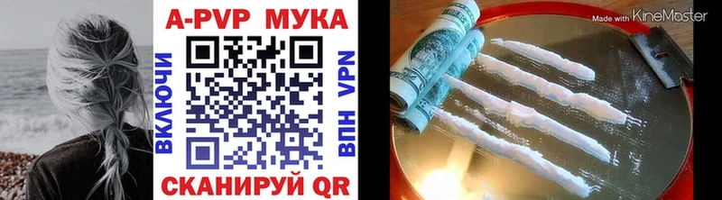 A-PVP мука  Купить где  Кяхта 