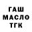 ГАШИШ Изолятор 01.11.2013