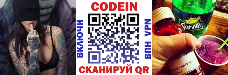 Кодеин напиток Lean (лин)  Купить закладки  Кяхта 