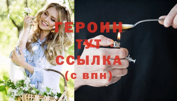 героин Арсеньев