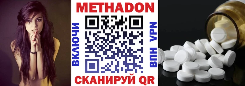 Метадон VHQ  Купить  Кяхта 